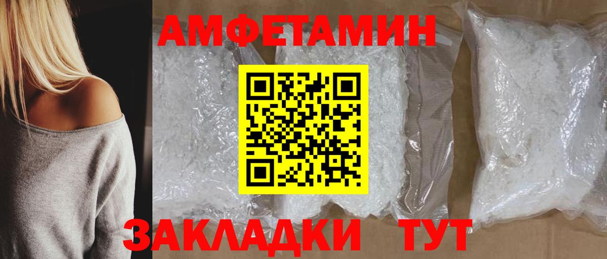 Amphetamine VHQ  Вход с VPN  МЕГА зеркало  Калининград 