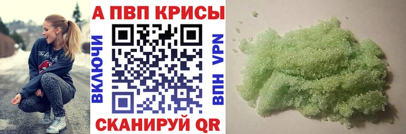 где купить наркоту  Калининград  A PVP VHQ 