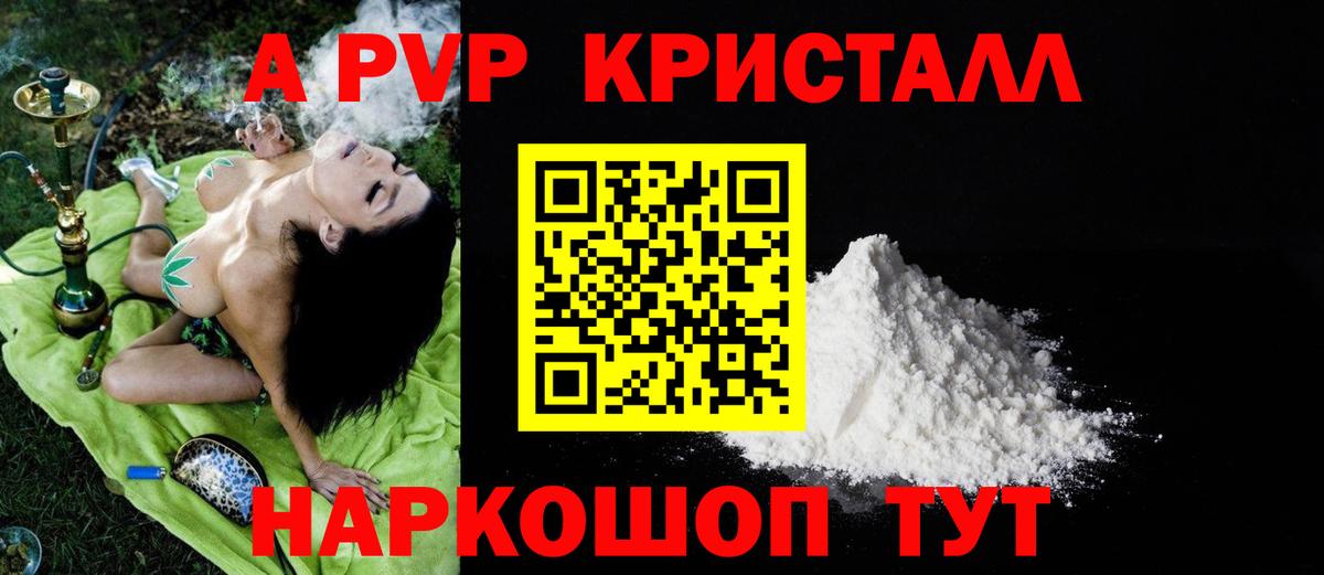 А ПВП крисы CK  Вход с VPN  Alfa_PVP Соль  Alpha PVP VHQ  Калининград 