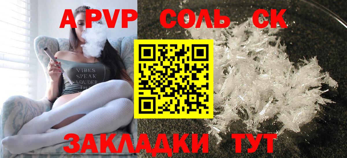 Alpha PVP СК КРИС Калининград
