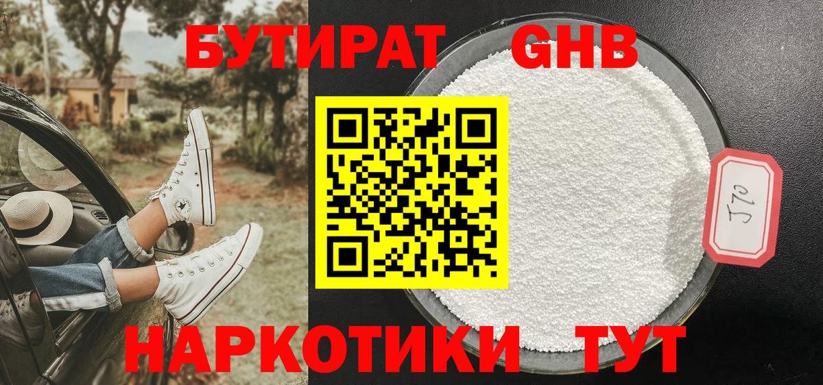 ГАШ  Канабис  Кокаин  Калининград  Гашиш  КЕТАМИН  Меф   Кокаин  Вход с VPN  Вейп ТГК 
