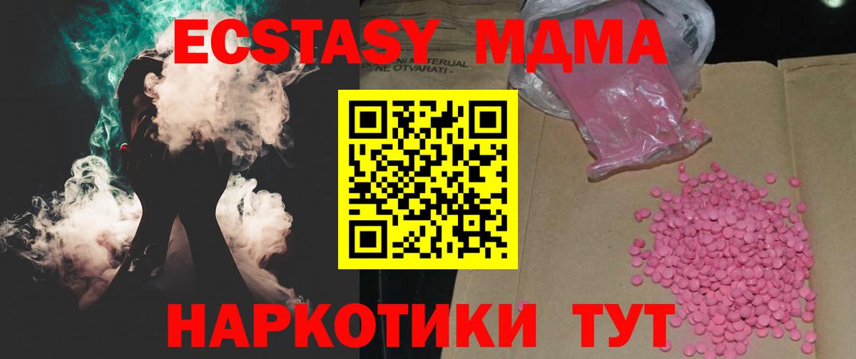 даркнет сайт  Вход с VPN  Калининград  Экстази VHQ  ЭКСТАЗИ диски  Ecstasy 