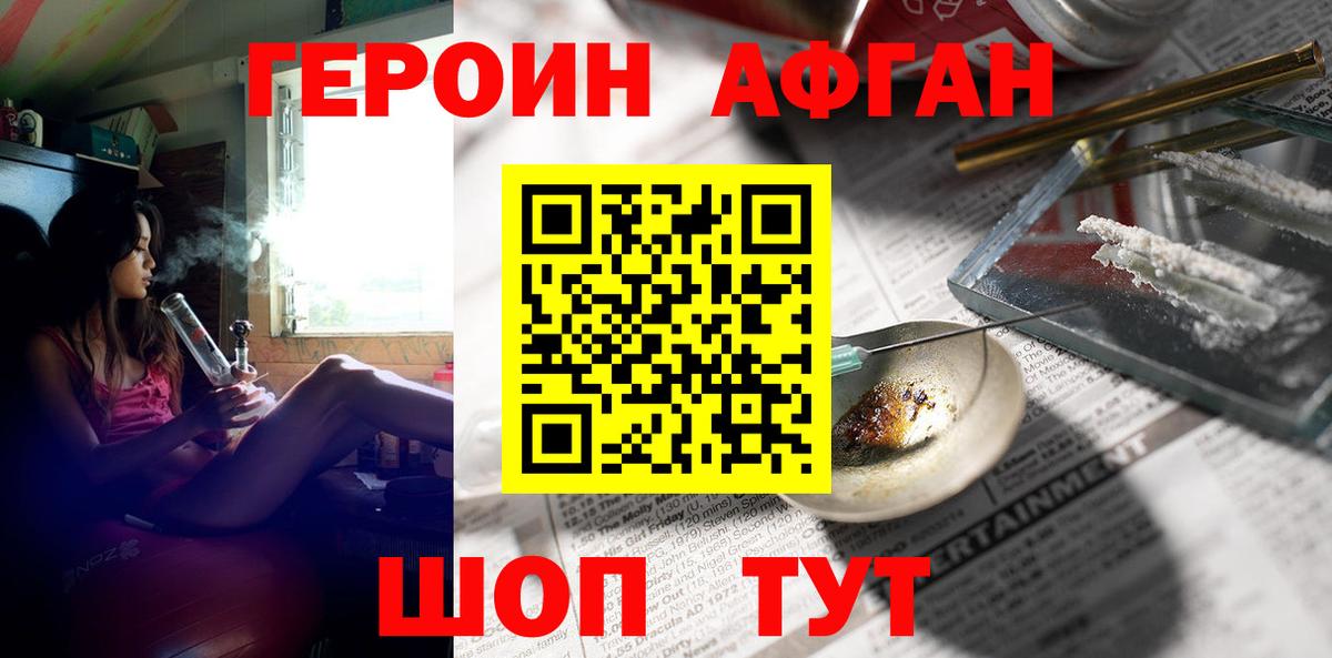 Калининград  Героин хмурый  Героин  Вход с VPN 