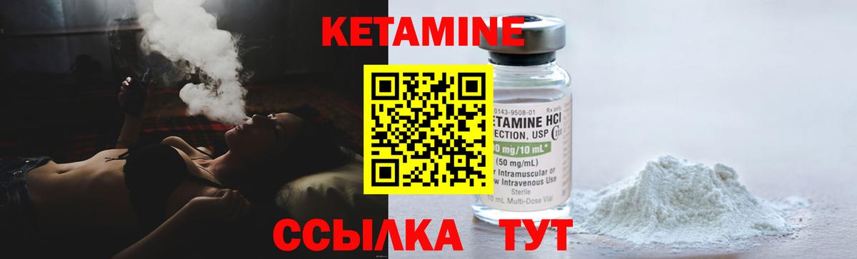 Кетамин ketamine  Вход с VPN  КЕТАМИН ketamine  Калининград 