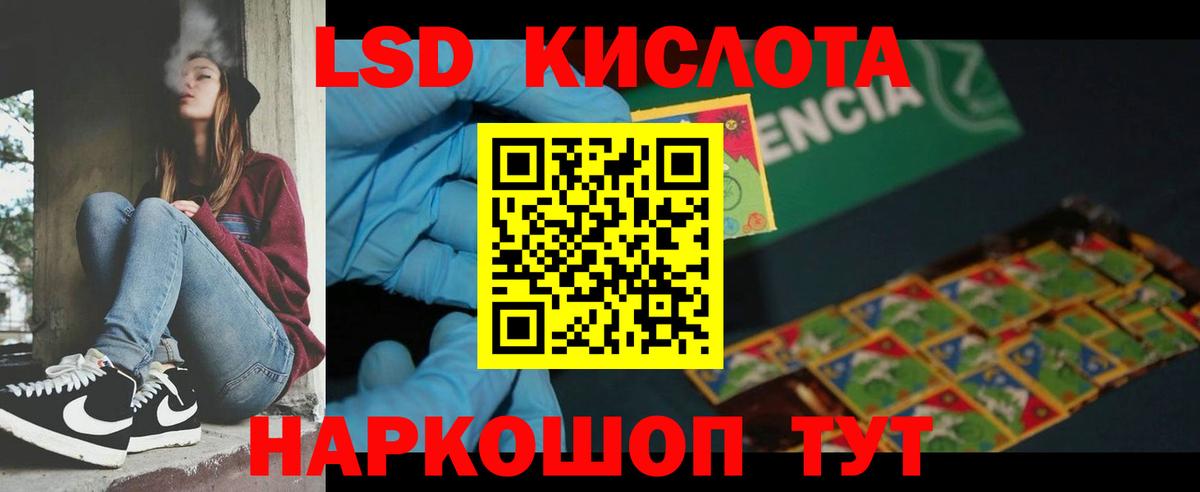 LSD-25 экстази  Лсд 25 экстази ecstasy  Вход с VPN  Калининград  LSD-25 экстази кислота 