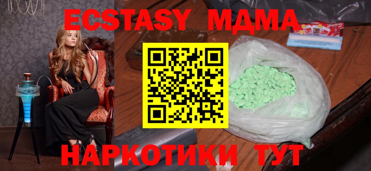 Калининград  МДМА  MDMA VHQ  Вход с VPN  МДМА молли 
