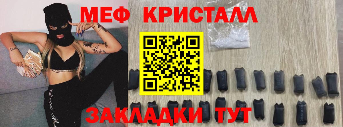 МЯУ-МЯУ мяу мяу  МЕФ  Меф 4 MMC  Калининград  KRAKEN ССЫЛКА  Вход с VPN  продажа наркотиков 