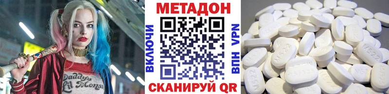 МЕТАДОН кристалл  где можно купить   ОМГ ОМГ tor  Калининград 