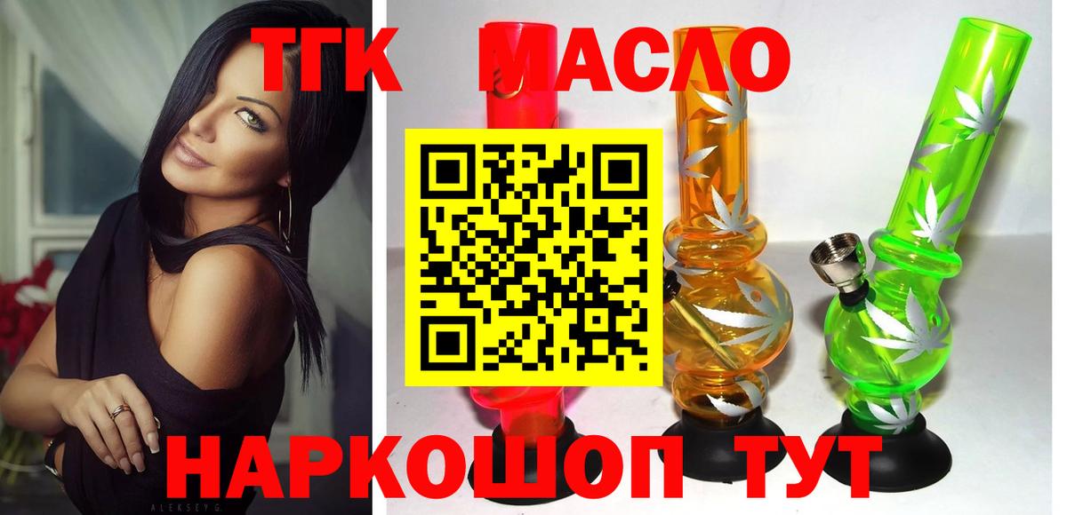 ТГК жижа  Дистиллят ТГК вейп  Калининград  Вход с VPN 
